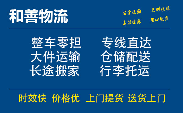 铜陵电瓶车托运常熟到铜陵搬家物流公司电瓶车行李空调运输-专线直达